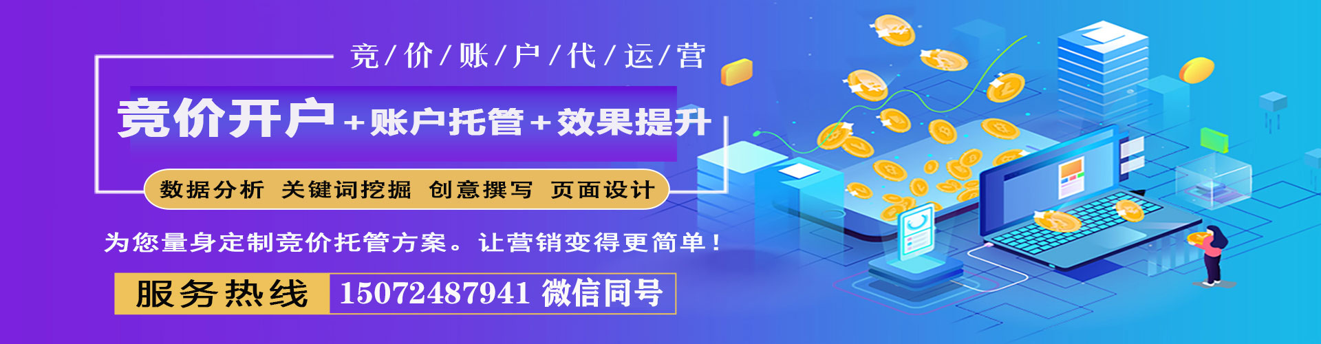 余江网络推广竞价